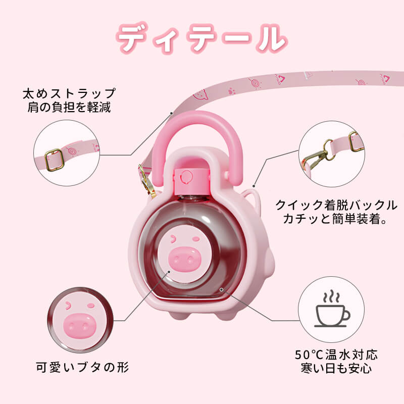 ペット用ブタ型携帯水筒 犬 給水器 折りたたみ ウォーターボトル  400ml ストラップ付き 肩掛け 斜め掛け ハンズフリー 持ち運び便利 水漏れ防止 ワンタッチ スライドロック 広口 丸洗い お散歩 お出かけ 小型犬 中型犬 大型犬 猫用