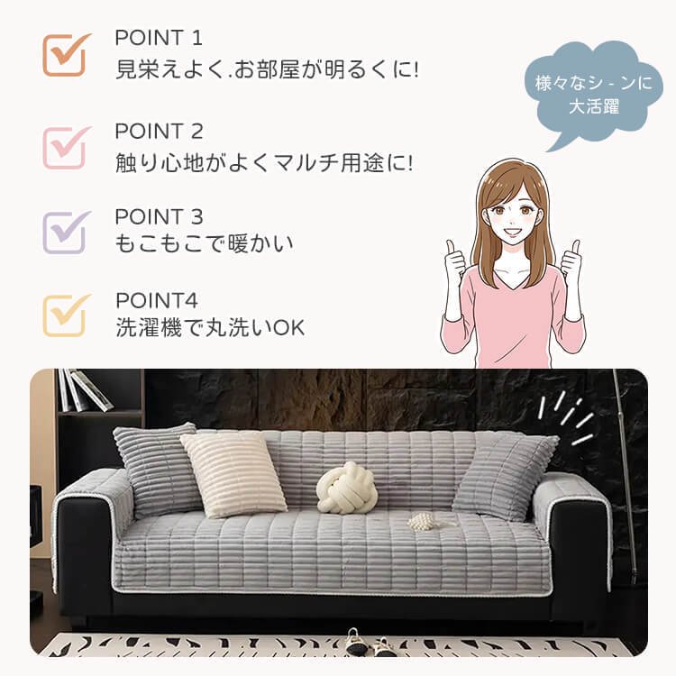 一体型滑り止め付きフランネルソファカバー マルチカバー ふわふわ もこもこ 極厚 立体織り あったか 保温 防寒 冬用 爪とぎ防止 抜け毛対策 洗える 丸洗いOK 洗濯機対応 滑り止め ズレない ソファ保護 犬 猫兼用 極上の肌触り お手入れ簡単 インテリアに馴染む 2人～5人掛け対応-Giipet