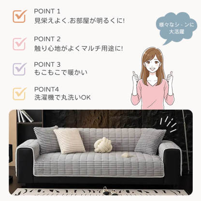 一体型滑り止め付きフランネルソファカバー マルチカバー ふわふわ もこもこ 極厚 立体織り あったか 保温 防寒 冬用 爪とぎ防止 抜け毛対策 洗える 丸洗いOK 洗濯機対応 滑り止め ズレない ソファ保護 犬 猫兼用 極上の肌触り お手入れ簡単 インテリアに馴染む 2人～5人掛け対応-Giipet