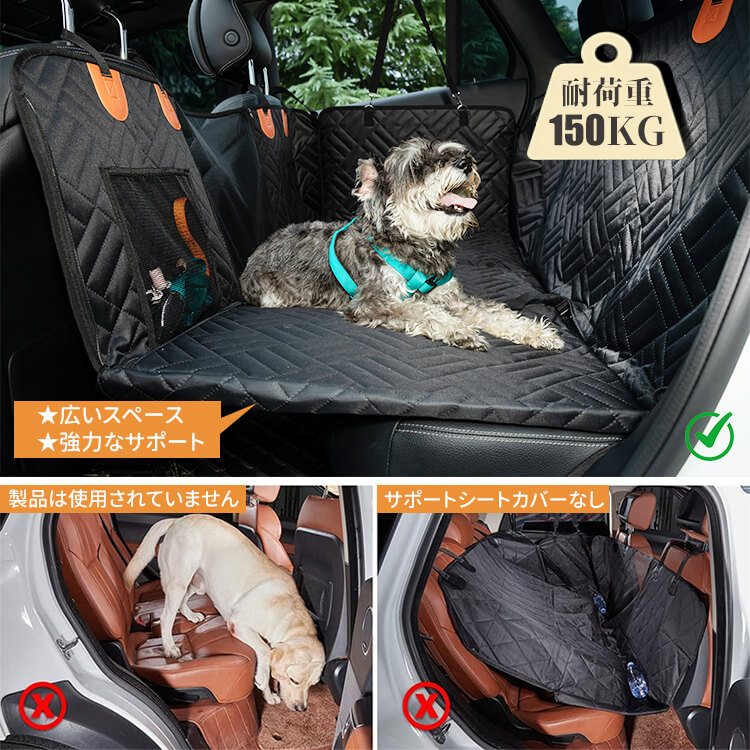 ペット用ドライブシート 360度完全保護 防水防汚 耐久性抜群 進化版7層構造 全車種対応 後部座席 トランク兼用 飛び出し防止 収納ポケット付 愛車と愛犬を守る 150kg耐荷重
