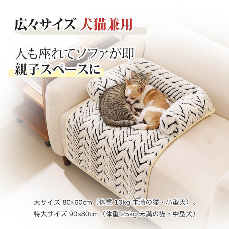 半囲いソファクッション ベッド 保护 1枚2役 多機能マット 復元率98%以上 ヘタリに強い 耐摩耗 引っ掻きに強い アルミ箔层 保温性 蒸れない 足腰・関節サポート 低め設計 介護犬対応 カバー取り外し可 清潔 洗える 大サイズ