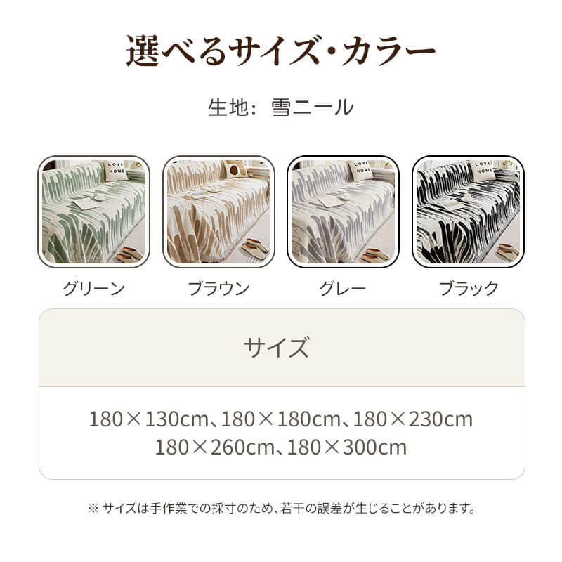 ピアノ鍵盤柄ソファーカバー シェニール  マルチカバー 両面仕様 爪とぎ防止 傷防止 汚れ防止 厚手 北欧風 お洒落 デザイン 丁寧な縫製 洗濯可能 水洗い ブランケット 1~3人掛け 犬猫対策