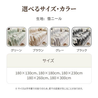 ピアノ鍵盤柄ソファーカバー シェニール  マルチカバー 両面仕様 爪とぎ防止 傷防止 汚れ防止 厚手 北欧風 お洒落 デザイン 丁寧な縫製 洗濯可能 水洗い ブランケット 1~3人掛け 犬猫対策