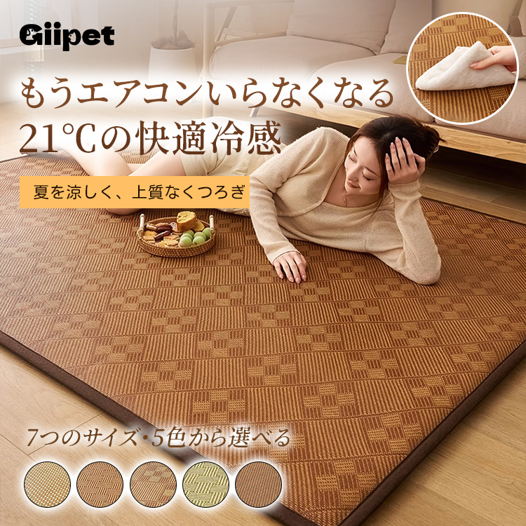 ひんやり冷感アイスタッチ寝具マット 夏用通気性抜群 藤素材 抗菌仕様 滑り止め加工 赤ちゃん安心 速乾吸湿 4層冷却構造 快適クッション 耐久性高密度 リビング昼寝マット