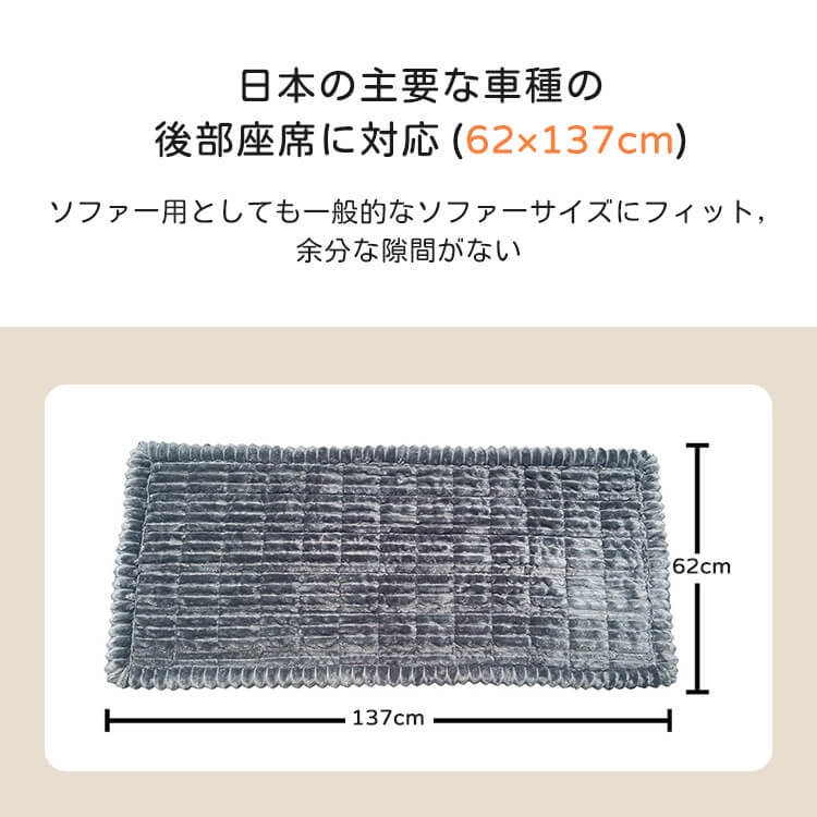 車内室内兼用ペットマット フランネル厚手 ふわふわ オールシーズン快適 保温&通気性抜群 丸洗いOK 型崩れせず長持ち 滑り止め 体圧分散 関節サポート キズ汚れ抜け毛防止 後部座席ソファ対応 安心安全 無蛍光剤 犬猫兼用-Giipet