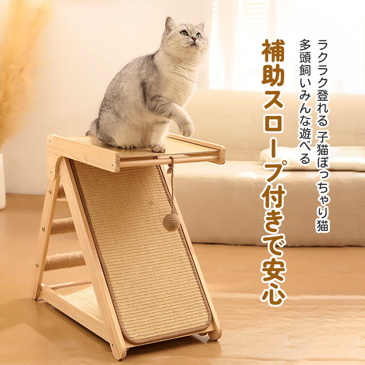 折りたたみ式猫用爪とぎタワー 天然木製 組み立て不要 多機能 3面使える コンパクト収納 安定感抜群 三角構造 スロープ付き 全年齢・多頭飼い対応 子猫 ぽっちゃり猫も安心 麻縄 サイザル麻 高密度 爪とぎ ストレッチ 遊び場 寝床 一台多役-Giipet