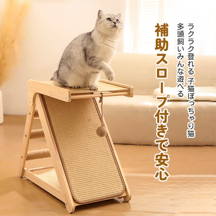 折りたたみ式猫用爪とぎタワー 天然木製 組み立て不要 多機能 3面使える コンパクト収納 安定感抜群 三角構造 スロープ付き 全年齢・多頭飼い対応 子猫 ぽっちゃり猫も安心 麻縄 サイザル麻 高密度 爪とぎ ストレッチ 遊び場 寝床 一台多役-Giipet
