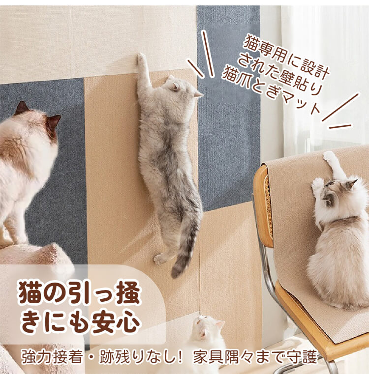 猫つめとぎシート 壁貼り 毛毡製 家具保護 落ち屑なし 可愛い虎デザイン 壁貼り爪とぎ 猫 キャットタワー 贴るタイプ 家具保護 ソファー保護 跡