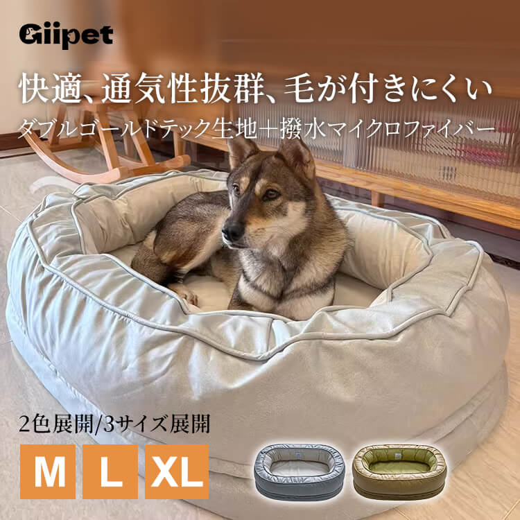 giipet-防水ペットベッド