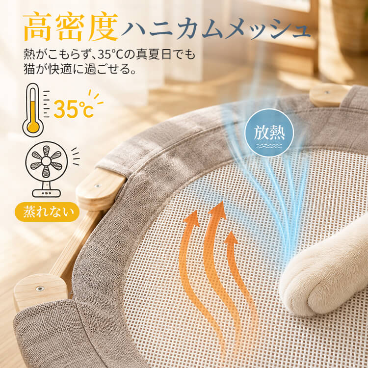 Giipet-ふんわり通気猫用脚付きメッシュベッド  18cm高床設計 天然木製フレーム コットンリネン 梅雨 湿気対策 通気性抜群 オールシーズン対応