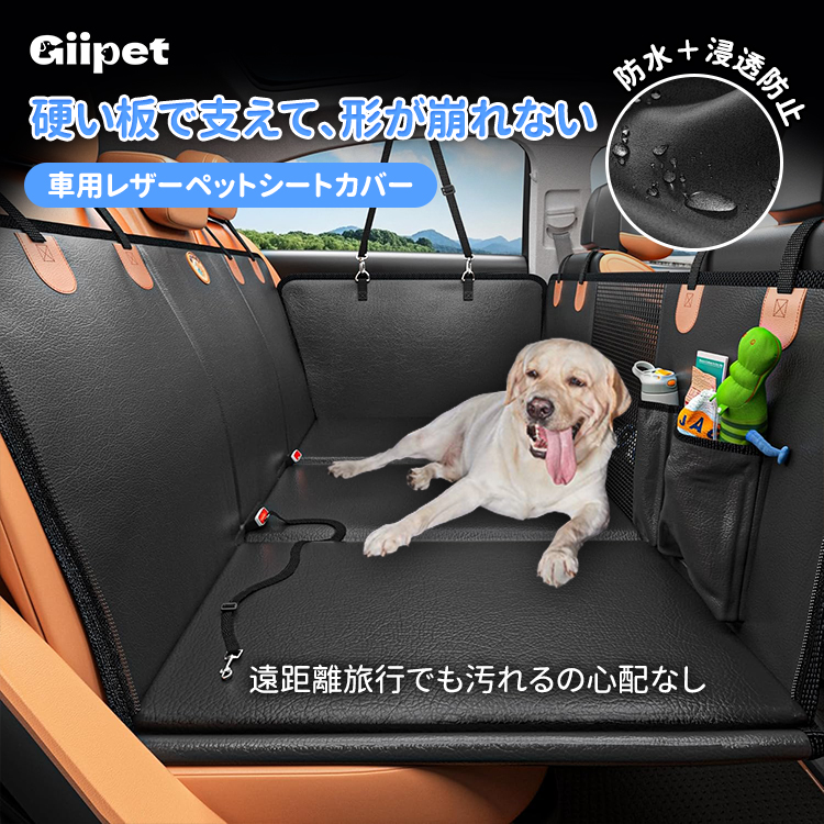 高級レザー車載ペットシートカバー 防水防キズ 耐荷重180kg 硬質ボード採用 滑り止め 通気性メッシュデザイン SUV・トラック対応 広々スペース40%増 簡単取付お手入れ 愛車保護 ペット快適ドライブ