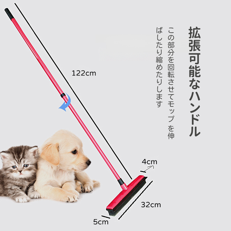 ゴッソリ毛取りほうき 抜け毛取りワイパー 床・カーペット用 シリコン製 水切り・ホコリ取り両用 静電気防止 丸洗いOK 伸縮ポール付 傷つけない お手入れ簡単 犬猫の毛 髪の毛掃除に