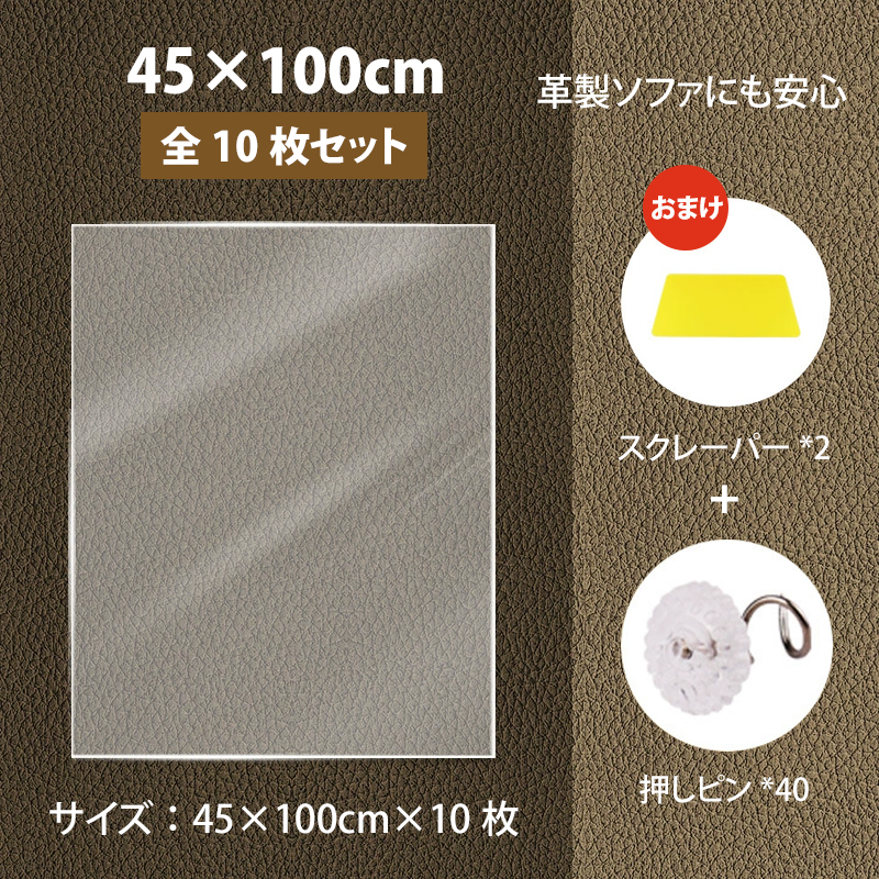 Giipet-爪とぎ防止シート ソファ 透明 引っ掻き傷・爪とぎ・汚れ防止に
