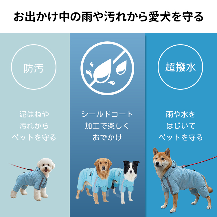 犬用防寒防水ジャケット 秋冬用 極寒対応 ドッグウェア コート アウター 1枚4役 高機能 反射材 リード付き ふわふわ裏起毛 防風 防雪 完全防水 ウォータープルーフ 保温 汚れ防止 泥はね防止 寒さ対策 お散歩 フード付き 小型犬 中型犬 大型犬 S～2XL
