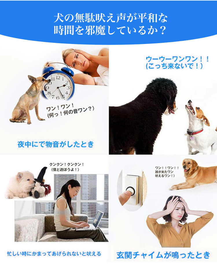 犬 しつけ 無駄吠え 防止 音波 吠え防止グッズ 躾 付きトレーニング グッズ 丸く ペット 音感