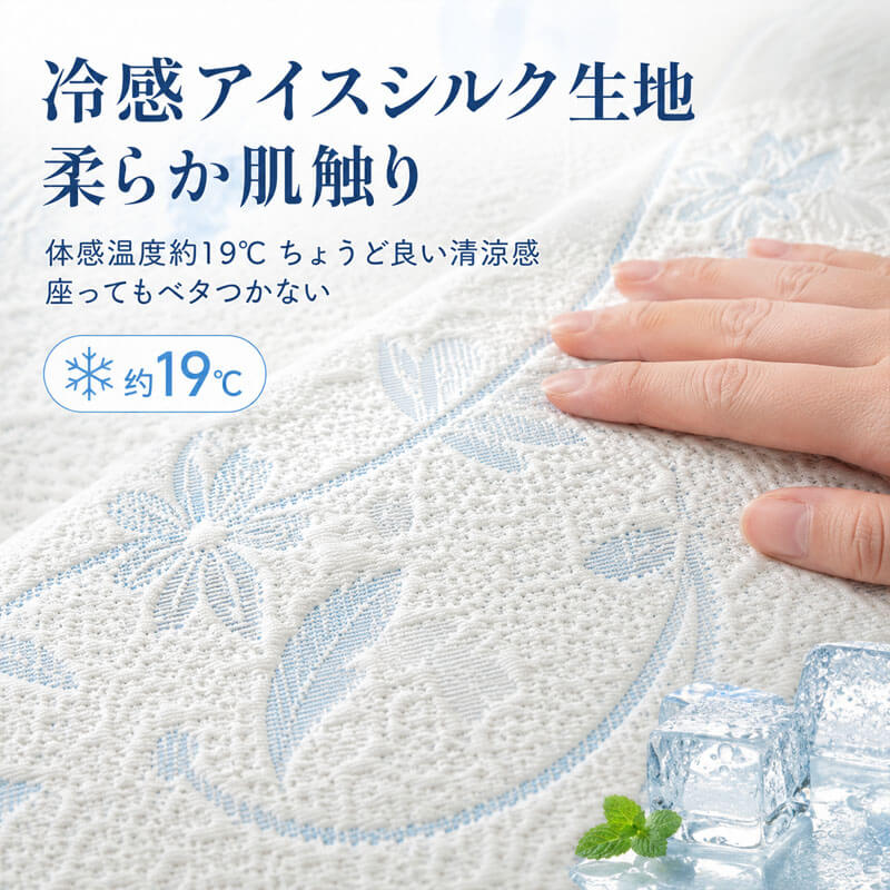 花柄刺繍涼感ソファーカバー 接触冷感 1~4人掛け  アイスシルク ひんやりシート マルチカバー 敷きパッド 滑り止め 12時間持続 クッション 吸湿 通気性 速乾 洗える 犬 猫 ペット用品 北欧 おしゃれ