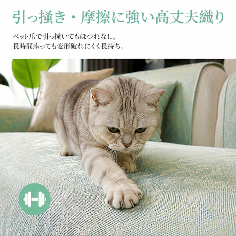 アイスシルク ジャガードソファーカバー 夏用 接触冷感 1~3人掛け 肘なし 肘あり 1人掛け  ひんやり ソファシート クッション マルチカバー 敷きパッド 滑り止め 洗える 丸洗いOK 通気性 吸湿 速乾 丈夫 長持ち ペット 犬 猫 ペット用品