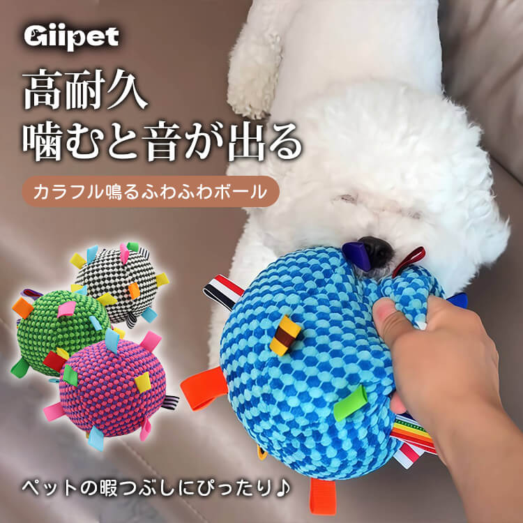 giipet-ペット用ローリングサウンドボールトイ