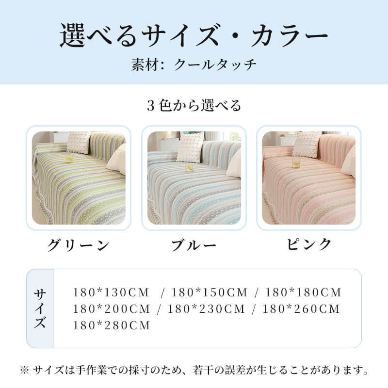 シルク触感ソファーカバー 夏用 接触冷感 1~4人掛け 波柄 マルチカバー ひんやりパッド 敷きパッド ジュレ冷感 W冷感 長時間持続  蒸れない 吸湿 速乾 滑り止め 洗濯機OK 蛍光剤不使用 安全 北欧 おしゃれ ペット用品