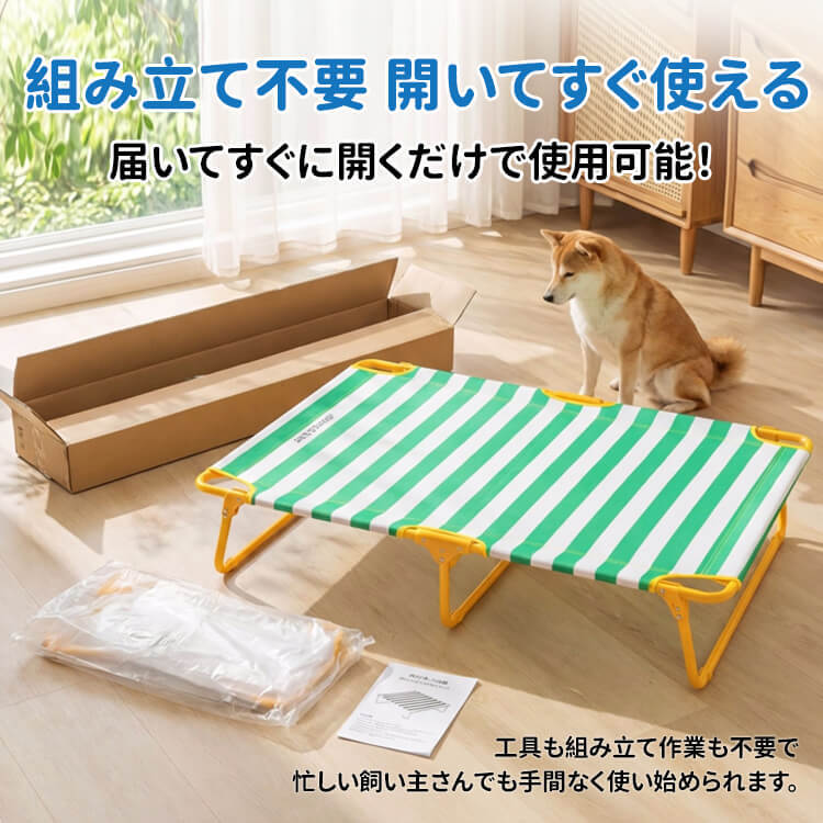 広ストライプペット用行軍ベッド 折りたたみ式 60kg耐荷重 頑丈 丈夫 通気性 涼しい 接触冷感 暑さ対策 蒸れない 湿気対策 高床式 大型犬 シニア犬 お手入れ简单 ストライプ柄 おしゃれ アウトドア レジャー