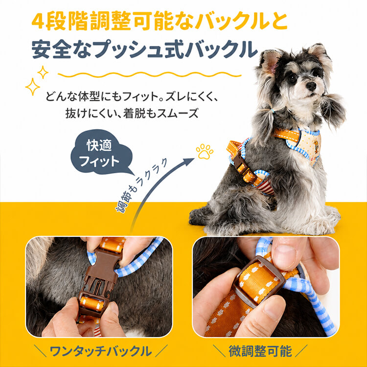 犬用ハーネス｜軽量設計｜1.5mリード付き｜オールシーズン｜人間工学