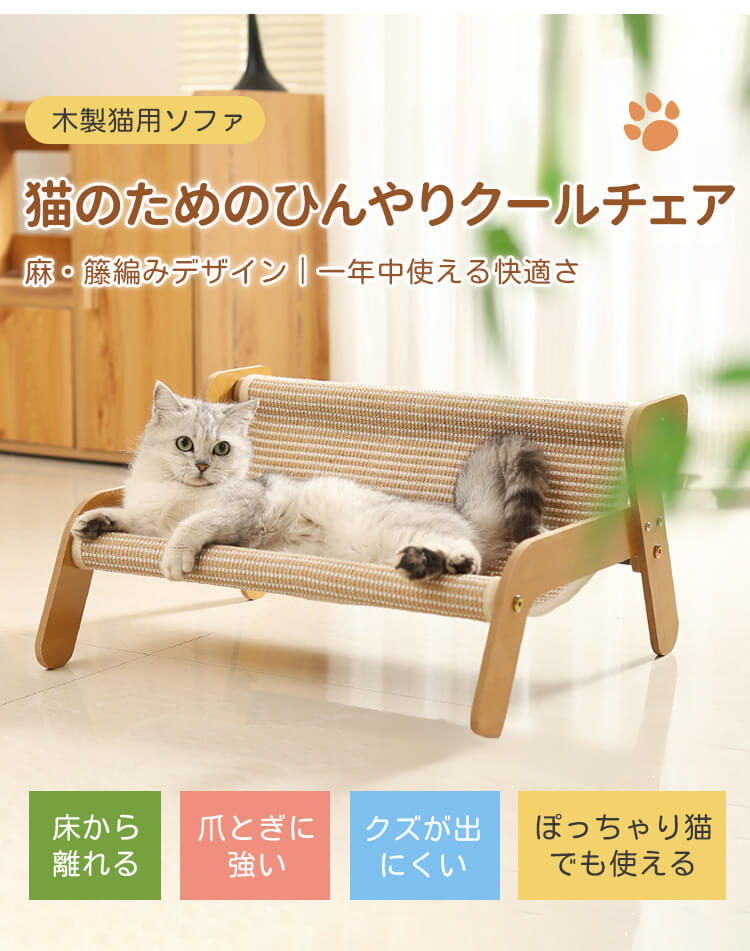 猫用エレガント椅子 大きい クリーム色 Amazon | サイザルラウンジキャットチェア ペットに優しい