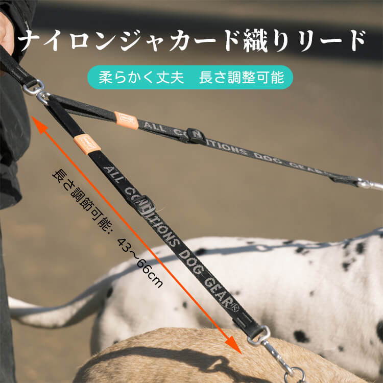 超軽量二頭引きリード 犬用ダブルリード 絡まり防止360°回転 Y字型V字型 長さ調整可能43-66cm ナイロンジャカード織り 軽量120g 小型犬中型犬兼用 散歩安心 安全耐久 航空アルミ