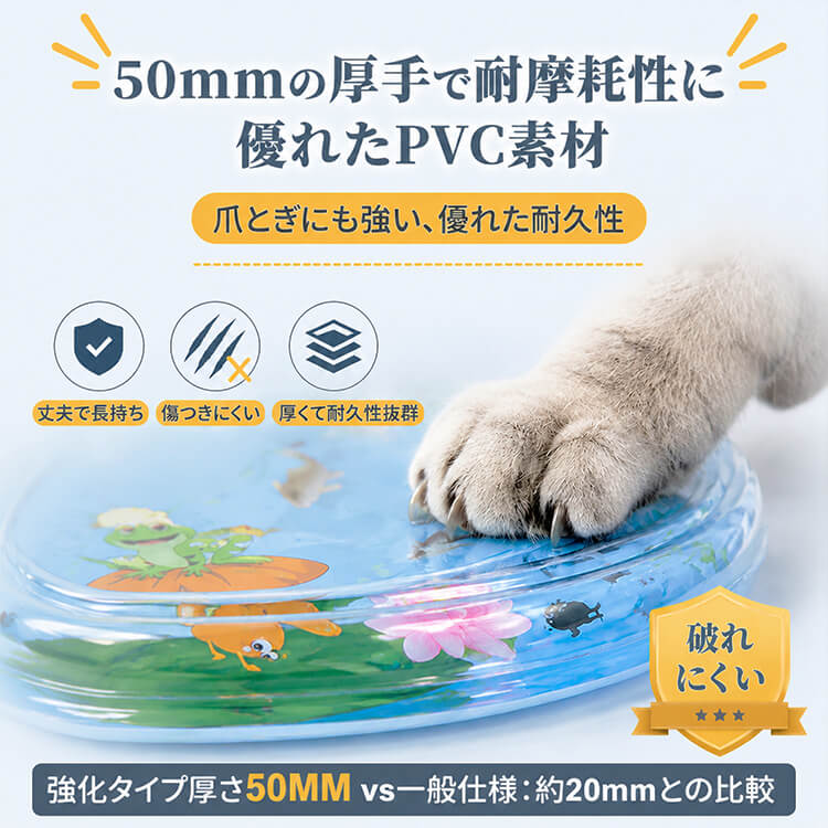 ペット用ウォーターマット｜防水・耐久設計｜犬猫兼用｜水遊び用｜厚手