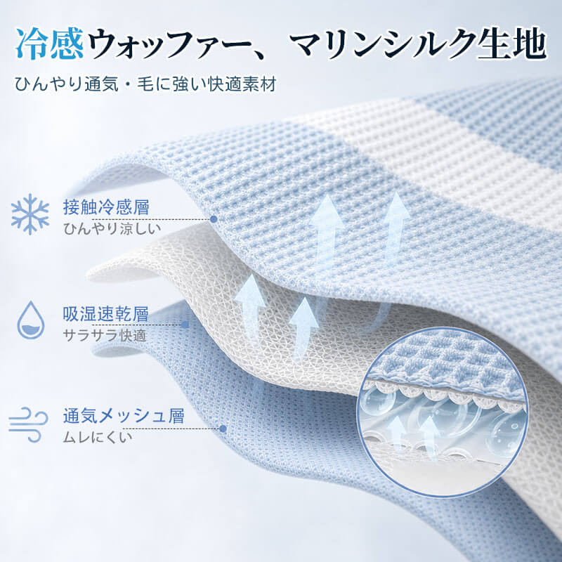 水色柄ソファーカバー 夏用 物理冷感 接触冷感 ペット用 マルチカバー ひんやり 涼感 1~3人掛け 肘なし 肘あり マリンシルク  敏感肌安心 蒸れない 通気性 汚れ防止 抜け毛対策  犬 猫 傷防止 室内犬 ペット用品