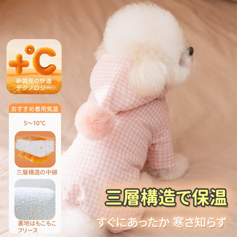 犬用 チェック柄あったかロンパース 秋冬 防寒 犬服 ドッグウェア 三層構造 保温 防風 中綿 フリース もこもこ 全身あったか 蓄熱 寒さ知らず 着脱かんたん スナップボタン 動きやすい リード穴付き お散歩 おしゃれ かわいい ぽこぽこワッフルチェック柄 小型犬 中型犬 大型犬-Giipet
