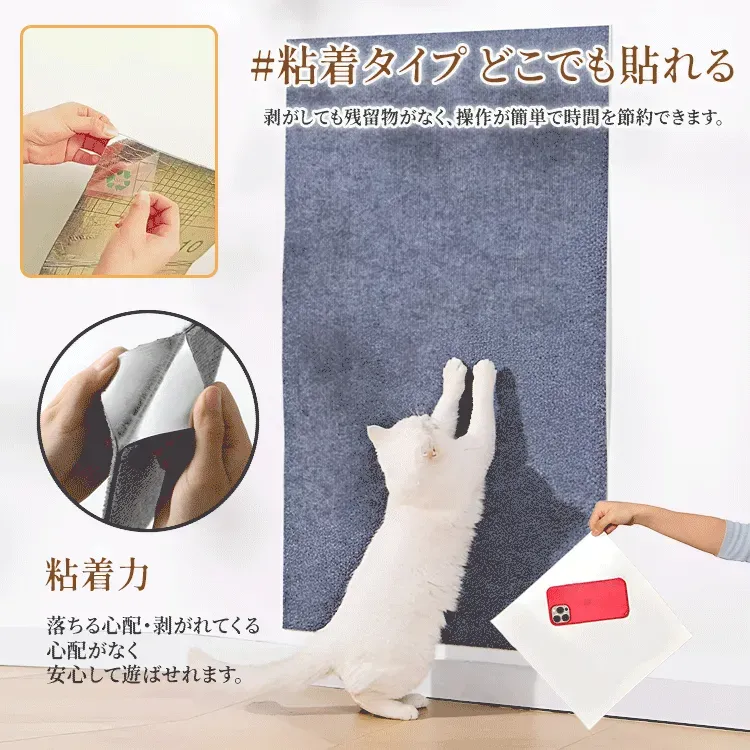 giipet-猫爪とぎマット 爪研ぎシート 爪研ぎマット 家具保護 壁に貼る ねこ