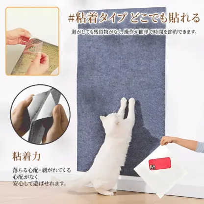 giipet-猫爪とぎマット 爪研ぎシート 爪研ぎマット 家具保護 壁に貼る ねこ