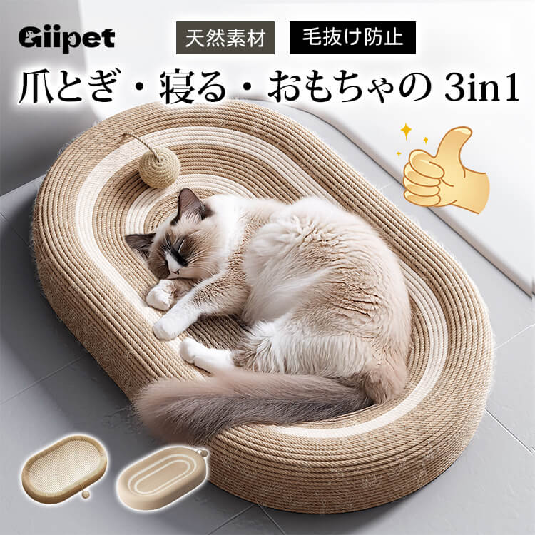 猫ベッド 爪とぎ 爪研ぎ サイザル 麻 耐摩耗 1台2役 大型猫 65cm 広々 キャットハウス ボール付き 遊び 休憩 曲線フィット 滑り止め オールシーズン 丈夫 天然ジュート 室内用
