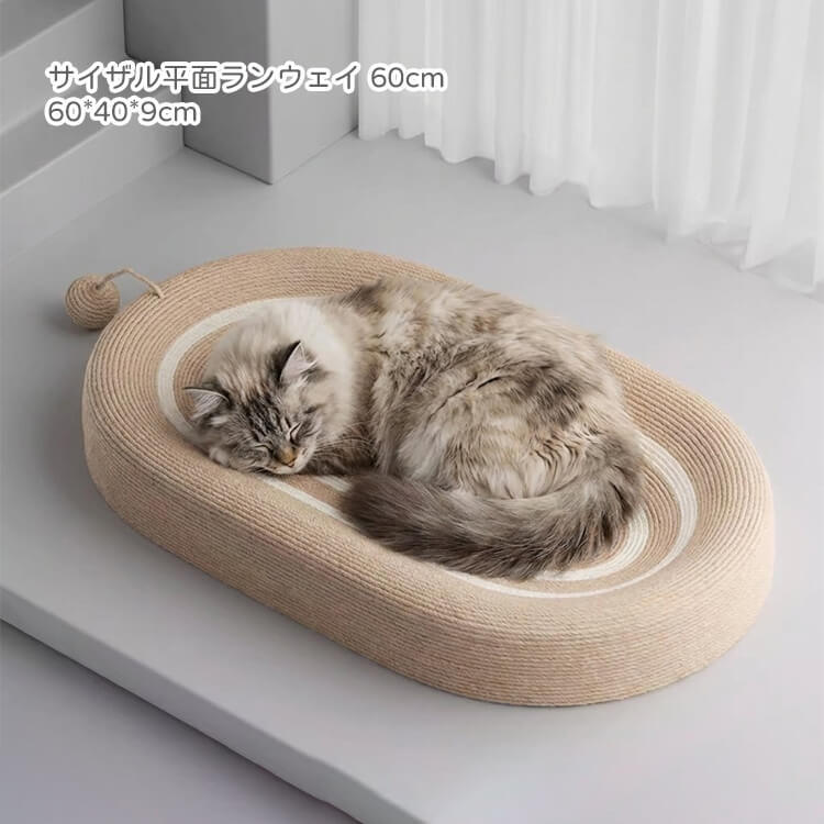 猫ベッド 爪とぎ 爪研ぎ サイザル 麻 耐摩耗 1台2役 大型猫 65cm 広々 キャットハウス ボール付き 遊び 休憩 曲線フィット 滑り止め オールシーズン 丈夫 天然ジュート 室内用