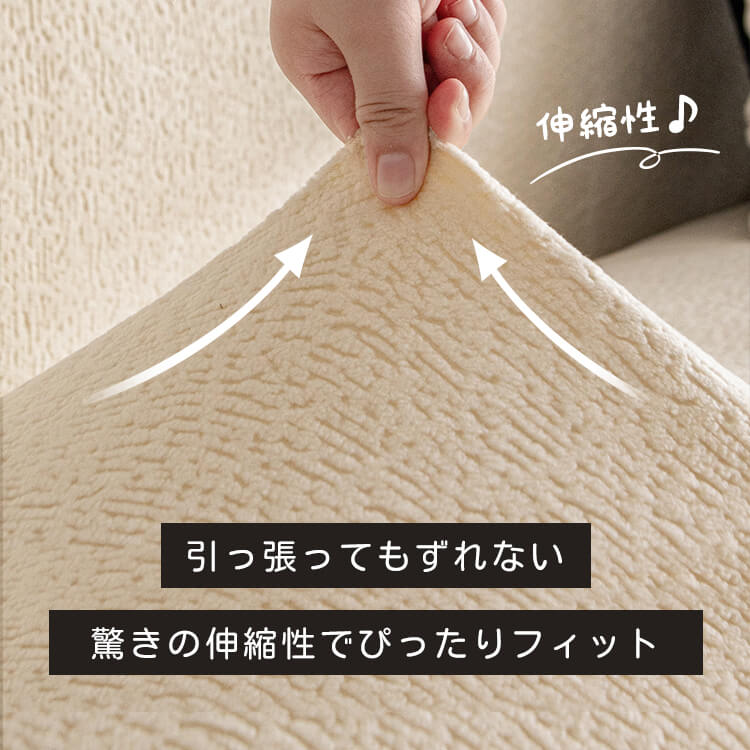 犬猫対策 ソファカバー 伸縮抜群 全面フィット ズレないシャワーキャップ型 カシミヤタッチ 高密度フリース とろける柔らかさ ペットの引っ掻き傷防止 抜け毛汚れ対策 防汚防塵 丸洗いOK 1人掛け〜5人掛け対応 四季通用 有害物質ゼロで安心