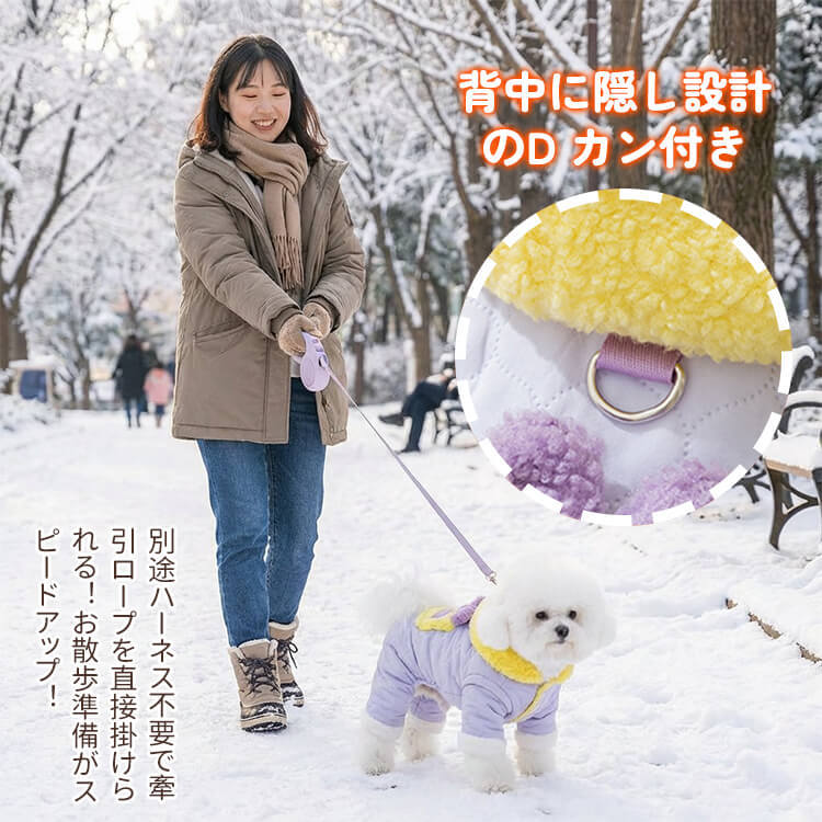 giipet-秋冬用 厚手ペットウェア（綿入り）