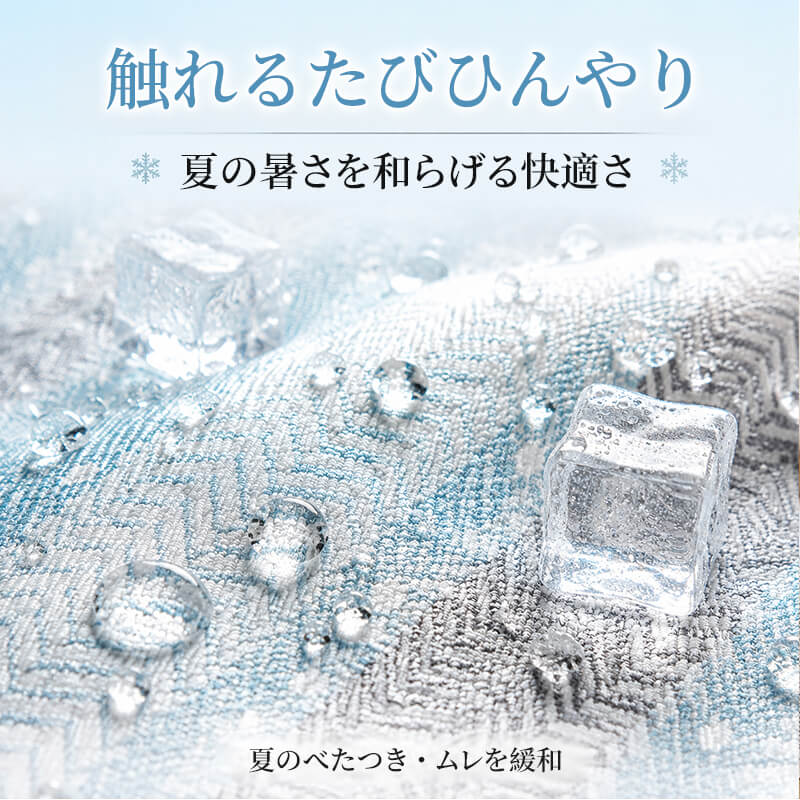 シルク触感ソファーカバー 夏用 接触冷感 1~4人掛け 波柄 マルチカバー ひんやりパッド 敷きパッド ジュレ冷感 W冷感 長時間持続  蒸れない 吸湿 速乾 滑り止め 洗濯機OK 蛍光剤不使用 安全 北欧 おしゃれ ペット用品