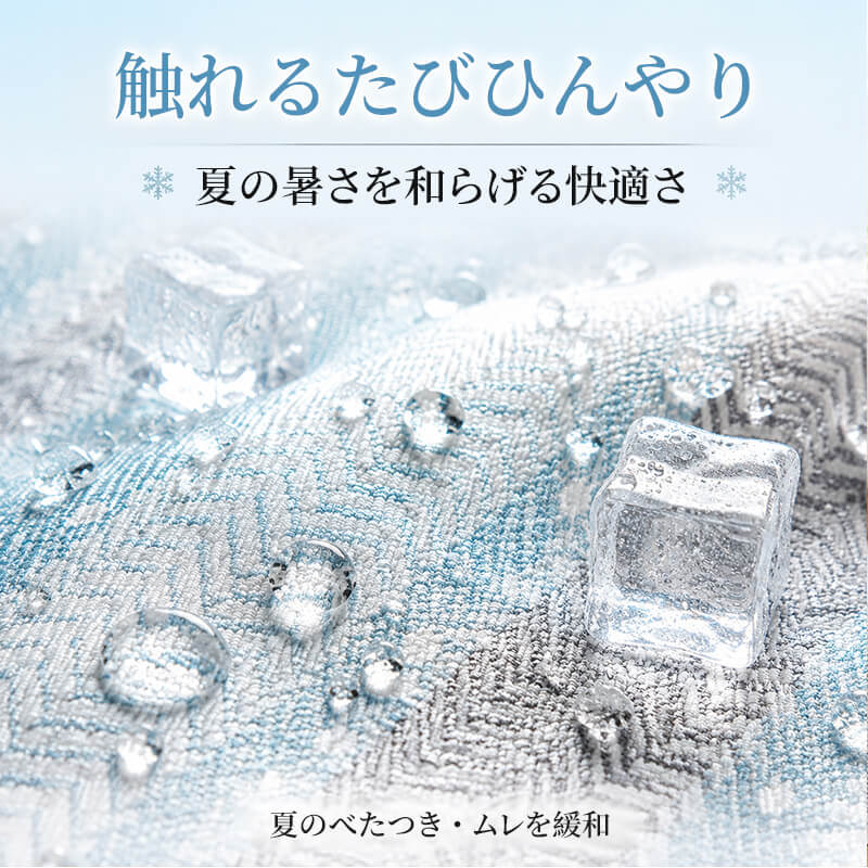 シルク触感ソファーカバー 夏用 接触冷感 1~4人掛け 波柄 マルチカバー ひんやりパッド 敷きパッド ジュレ冷感 W冷感 長時間持続  蒸れない 吸湿 速乾 滑り止め 洗濯機OK 蛍光剤不使用 安全 北欧 おしゃれ ペット用品