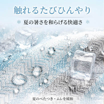 シルク触感ソファーカバー 夏用 接触冷感 1~4人掛け 波柄 マルチカバー ひんやりパッド 敷きパッド ジュレ冷感 W冷感 長時間持続  蒸れない 吸湿 速乾 滑り止め 洗濯機OK 蛍光剤不使用 安全 北欧 おしゃれ ペット用品
