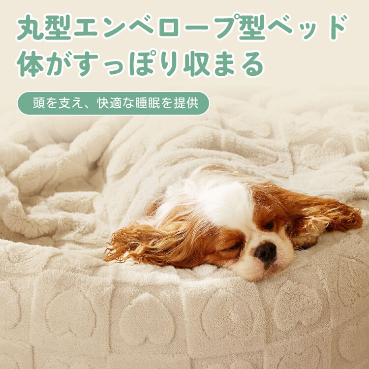 ピーチハート柄ペットベッド ふわふわ包み込み ジャカード ハート/チェック柄 犬猫兼用 丸型 ふわふわ高密度フリース製 丸洗いOK 滑り止め付 除菌抗菌消臭 睡眠改善 噛みに強い 暖かい通気性抜群 ジャカード 40-120cm選べるサイズ-Giipet