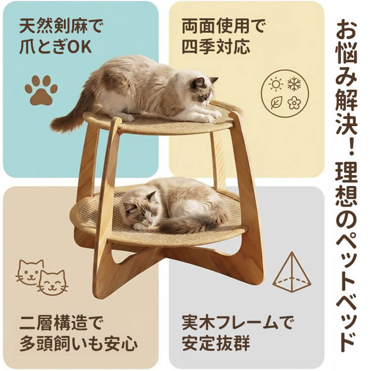 剣麻二層通気 円台ペットベッド