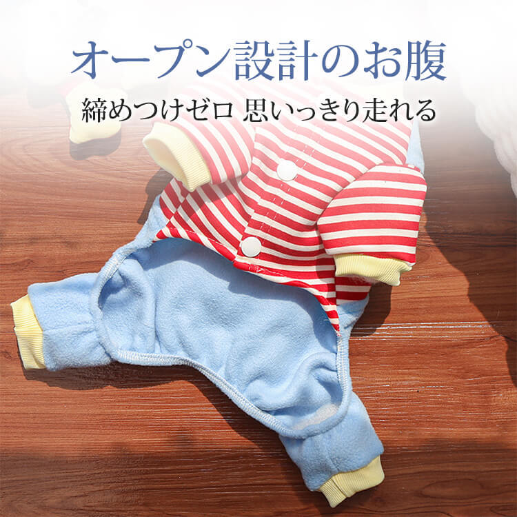 4足ペットウェア 犬服 猫服 ドッグウェア キャットウェア ストライプ柄 立体足型モチーフ 秋冬 防寒 保温 暖かい 発熱フリース 伸縮性抜群 ストレッチ 締め付けゼロ 着脱簡単 スナップボタン お散歩安心 毛玉防止 汚れにくい 小型犬 中型犬用-Giipet