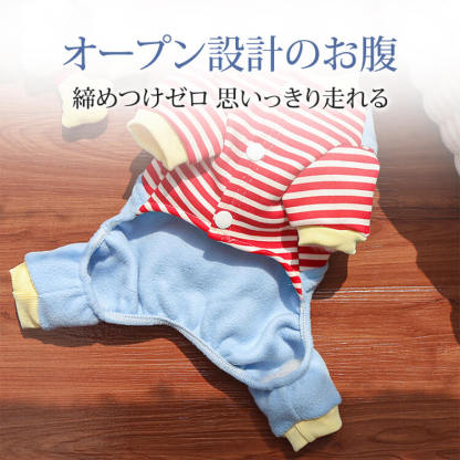 4足ペットウェア 犬服 猫服 ドッグウェア キャットウェア ストライプ柄 立体足型モチーフ 秋冬 防寒 保温 暖かい 発熱フリース 伸縮性抜群 ストレッチ 締め付けゼロ 着脱簡単 スナップボタン お散歩安心 毛玉防止 汚れにくい 小型犬 中型犬用-Giipet