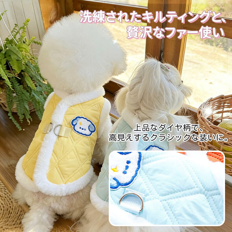 フェイクファー襟付き 極暖 キルティング ベスト 犬服 秋冬 防寒 保温 裏ボア もこもこ ハーネス一体型 Dカン付き 前開きボタン 着脱簡単 上品 ダイヤ柄コート 小中型犬 猫兼用 寒さ対策-Giipet