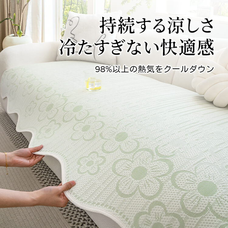 ぷるぷるひんやり冷感ソファカバー 接触冷感QMAX0.15以上 3Dアイスシルク素材 洗える オールシーズン対応 ソファ保護カバー 犬猫対策 長持ち 簡単設置 多サイズ展開 ダニ対策 おしゃれ リビング