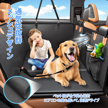 高級レザー車載ペットシートカバー 防水防キズ 耐荷重180kg 硬質ボード採用 滑り止め 通気性メッシュデザイン SUV・トラック対応 広々スペース40%増 簡単取付お手入れ 愛車保護 ペット快適ドライブ-Giipet