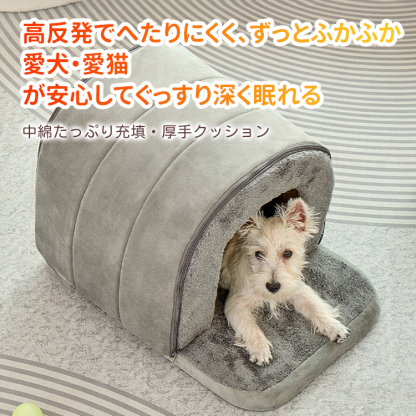 giipet-トンネル型ペットハウス