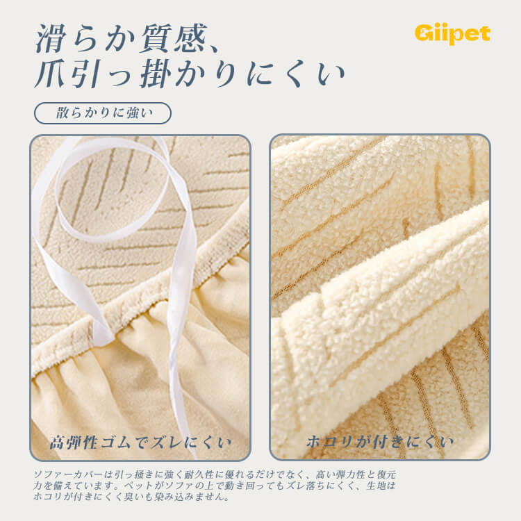 北欧風ヘリンボーン柄ソファーカバー 防水  ペット用 爪とぎ防止 猫爪対策 伸縮素材 ストレッチ おしっこ漏れ防止 耐尿加工 防汚 ほつれにくい 無臭 柔らかい 傷防止 汚れ防止 洗える 1~4人掛け 四季通用