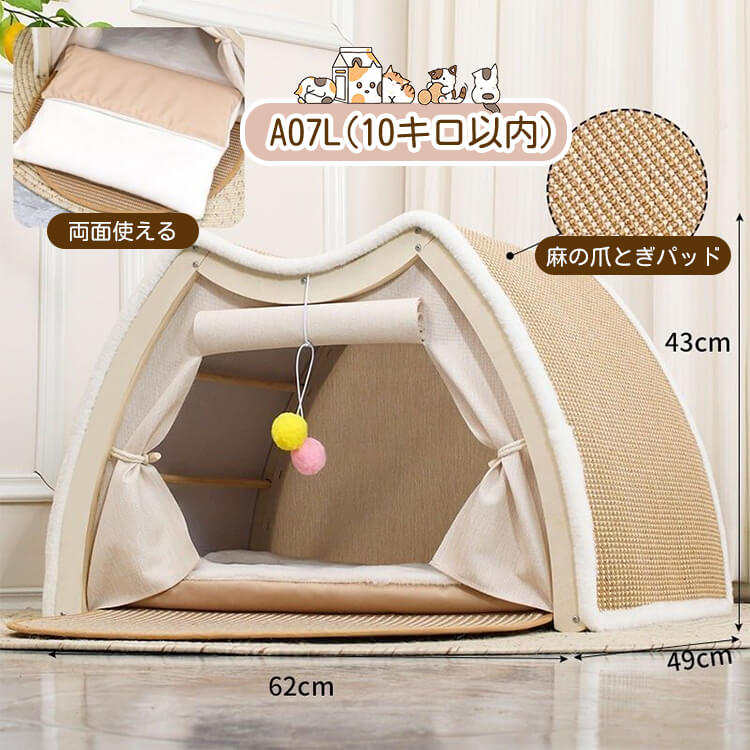 猫テント猫爪とぎ別荘