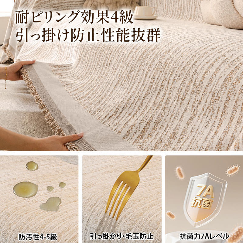 フレンチクリーム風 ストライプ柄ソファカバー 爪とぎ防止 シェニール織り カシミヤタッチ 厚手 柔らかい 犬猫対策 傷防止 汚れ防止 毛が付きにくい 抗菌 防臭 丸洗い可能 北欧 おしゃれ 滑り止め ズレない 1/2/3/4人掛け オールシーズン-Giipet